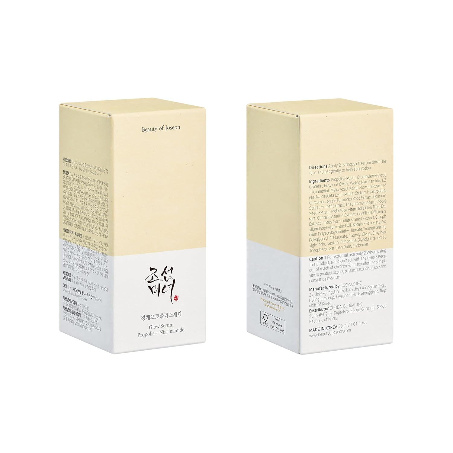 Amazon.com: Beauty of Joseon Glow Serum Propolis and Niacinamide Hydrating Facial…: Infographics
