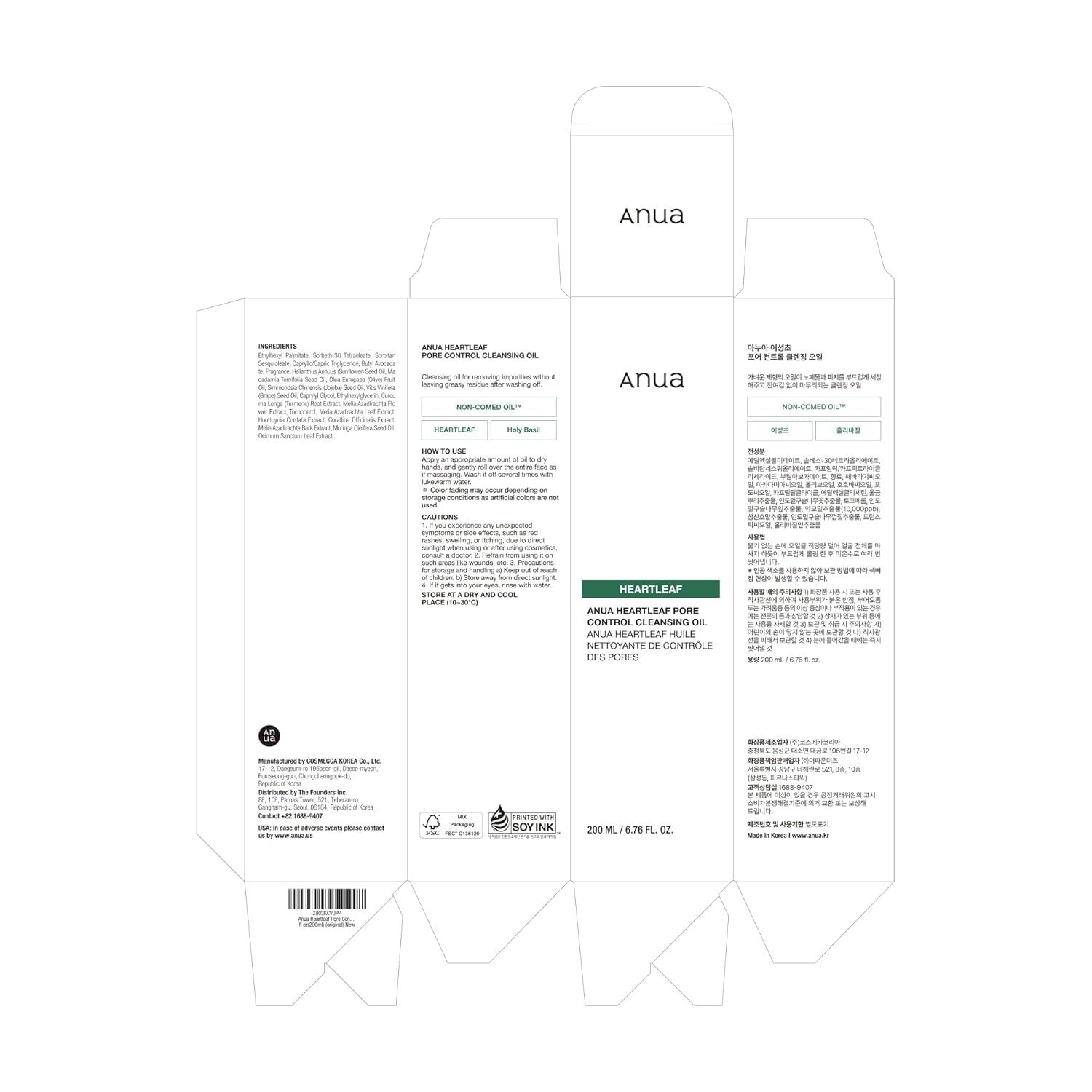 This image shows the unfolded packaging layout for the Anua Heartleaf Pore Control Cleansing Oil, displaying all product information, ingredients, usage instructions, and regulatory details that…