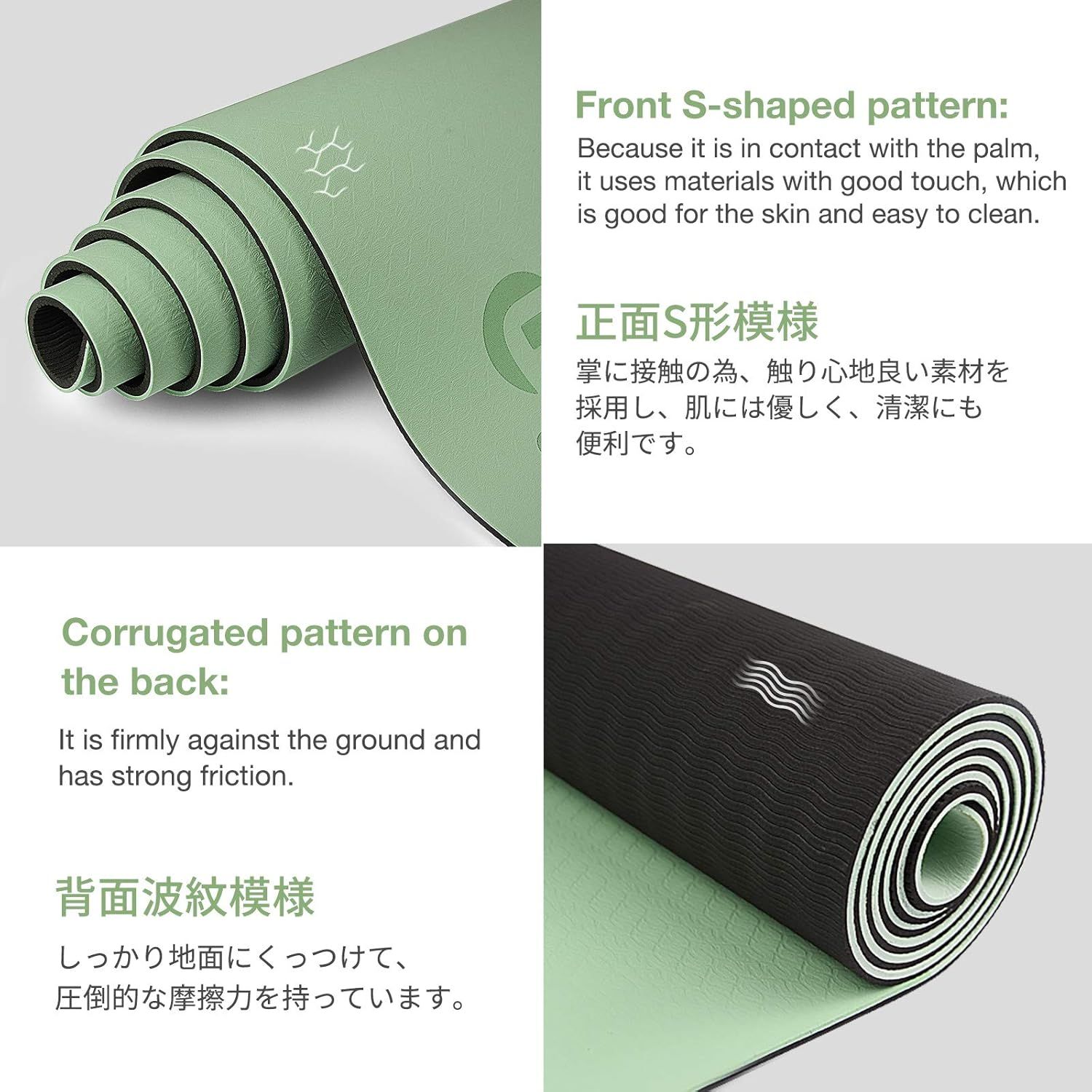 Explains the physical design features of the yoga mat—the S-shaped front pattern for comfort and skin-friendliness, and the corrugated back pattern for grip and friction—to help shoppers understand…