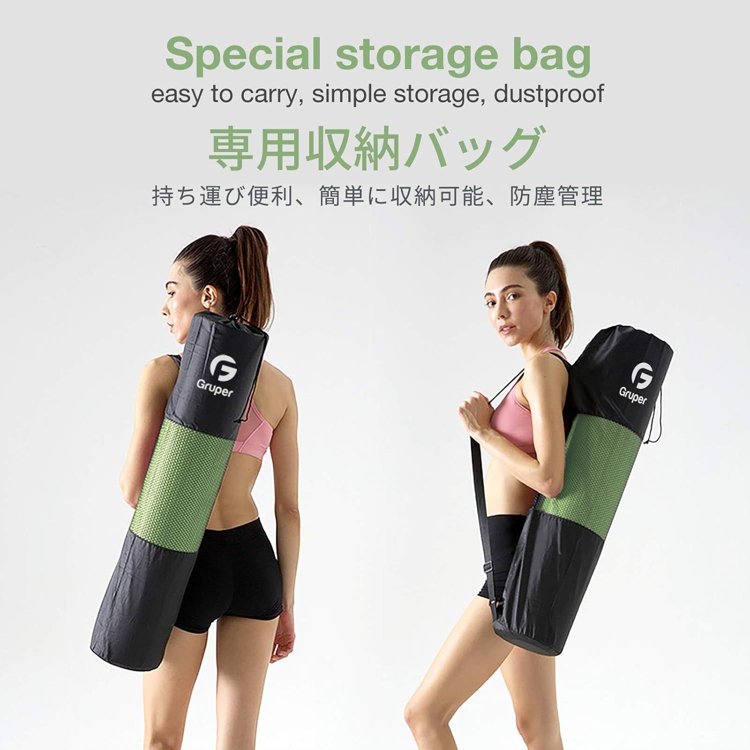 Demonstrates the special storage bag's portability and convenience, showing how the yoga mat can be easily carried and stored in a dustproof bag, reassuring shoppers about the product's practicality…