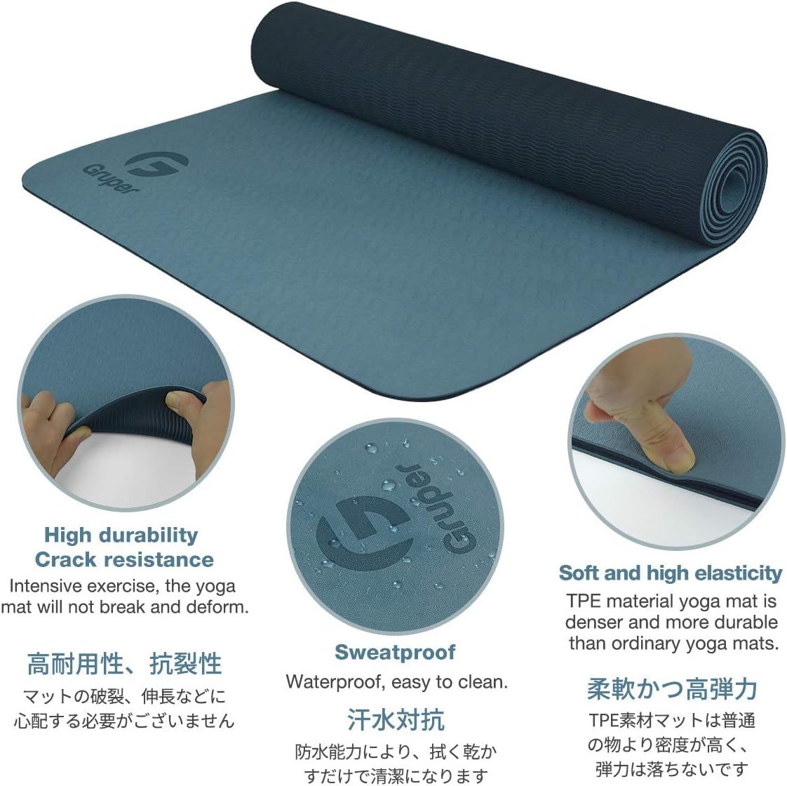 Communicates multiple key benefits of the yoga mat including durability, crack resistance, waterproof/sweatproof properties, and soft elasticity to reassure shoppers of the product's quality and…