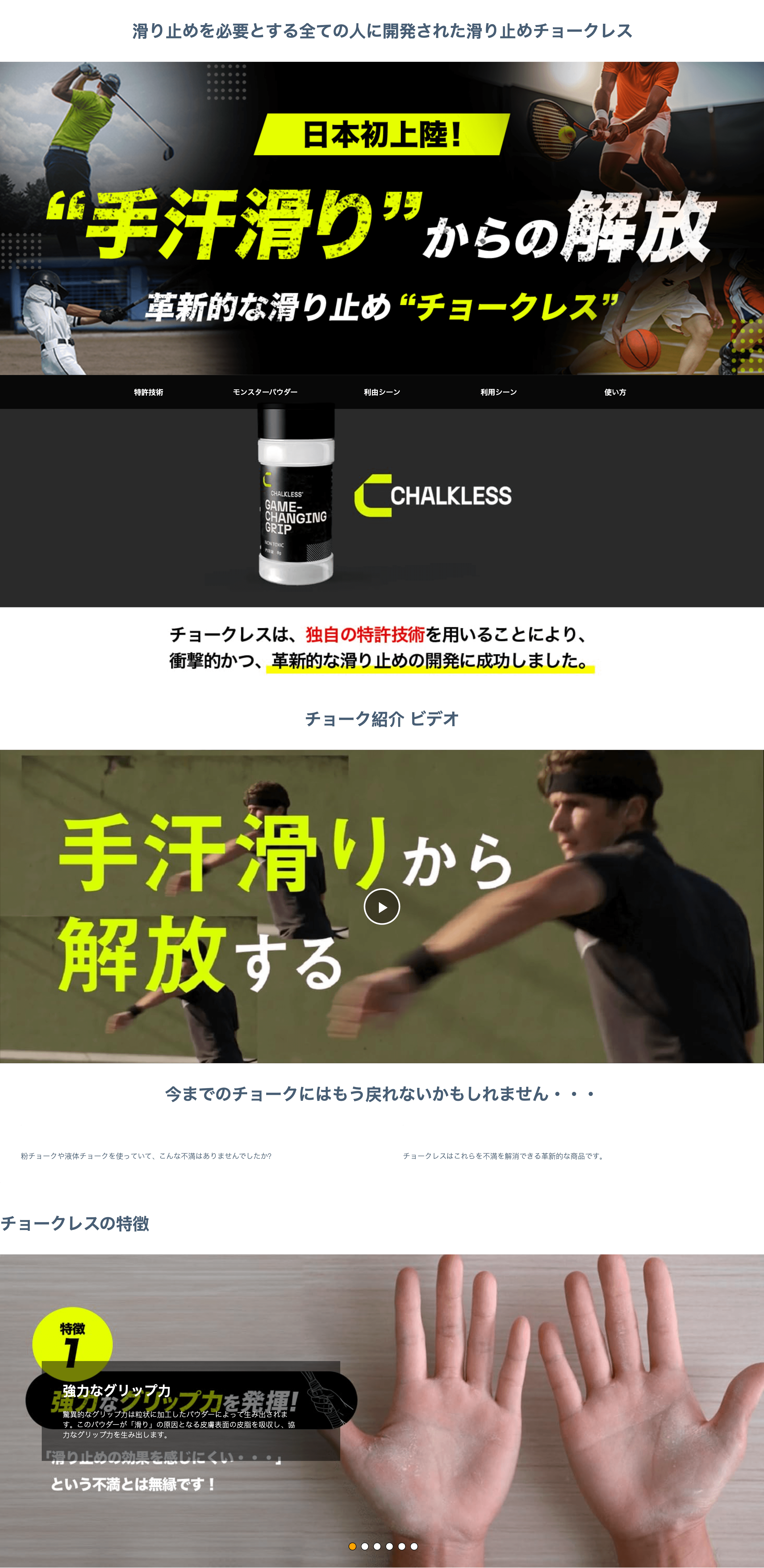 Amazon.co.jp: チョークレス CHALKLESS 滑り止め 正規品 約40回分 (ボトル（8g）) : 文房具・オフィス用品: A+ Premium